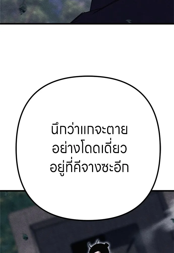 Zombie X Slasher ตอนที่ 84 รูปที่ 5