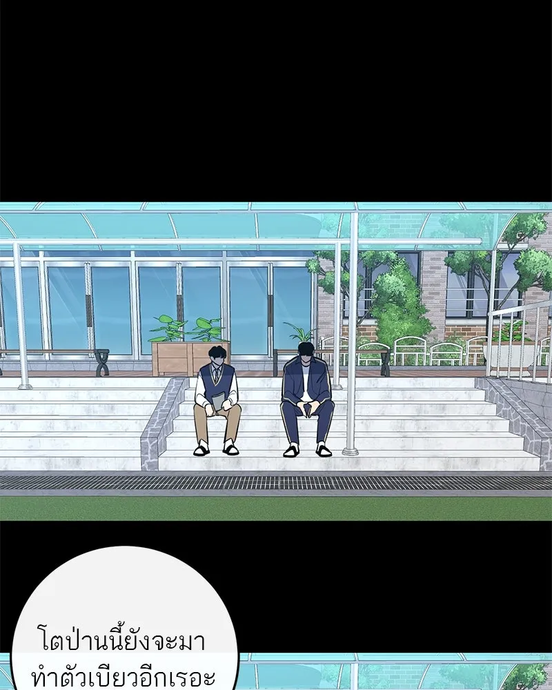 ตำนานเทพธิดาตกสวรรค์ ตอนที่ 4 รูปที่ 4