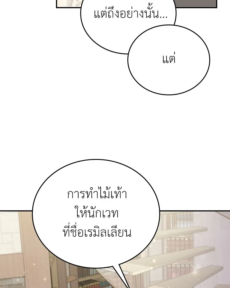ลูกคนนี้ขอเปลี่ยนตอนจบ ตอนที่ 24 รูปที่ 35