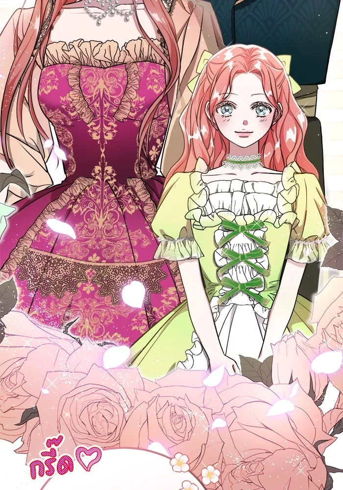 ครอบครัวพรรค์นั้น ฉันไม่มีวันกลับไป ตอนที่ 1 รูปที่ 5