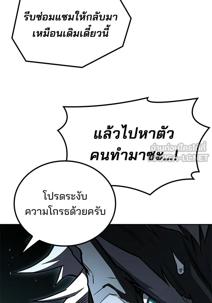 ครัวจอมเวท ตอนที่ 106 รูปที่ 93