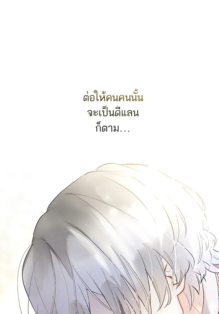 คุณหนูย้อนเวลามาเป็นอัศวิน ตอนที่ 21 รูปที่ 92