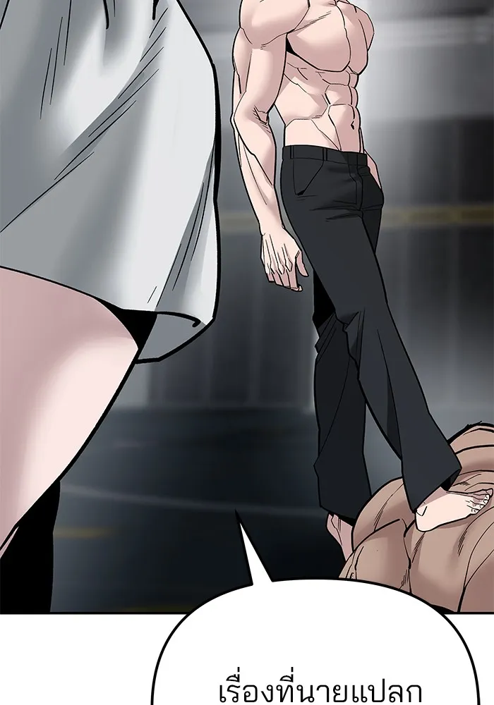 เลวฟาดเลว ตอนที่ 110 (จบซีซัน 2) รูปที่ 199