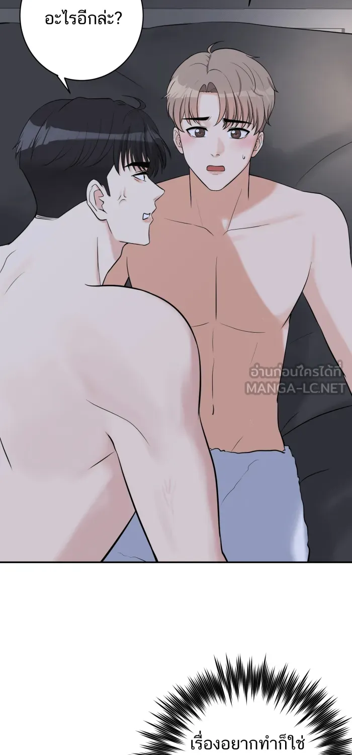 ตื่นมาอีกทีก็เป็นนายเอกไปซะแล้ว ตอนที่ 28 ครั้งแรก รูปที่ 15