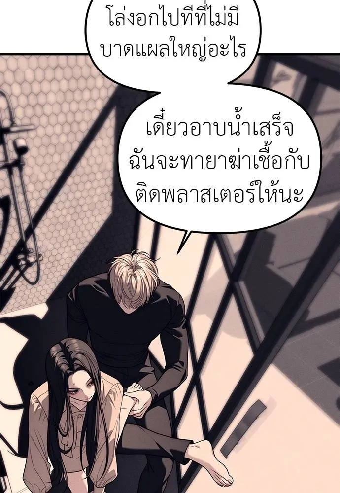 ปฏิบัติการลับโรงเรีย ตอนที่ 89 รูปที่ 76