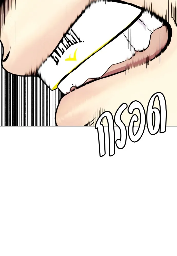 หมาหัวเน่าเก๋าเกินไป ตอนที่ 67 รูปที่ 127