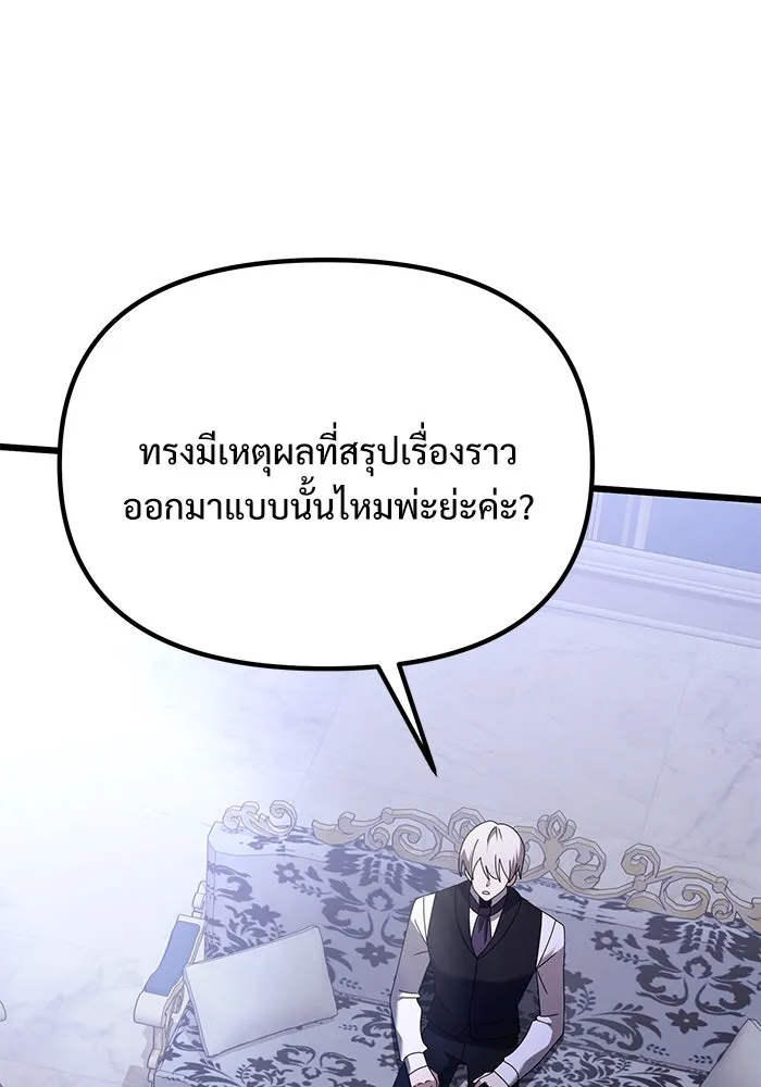 อัศวินดำล่าท้าเวลา ตอนที่ 72 รูปที่ 94