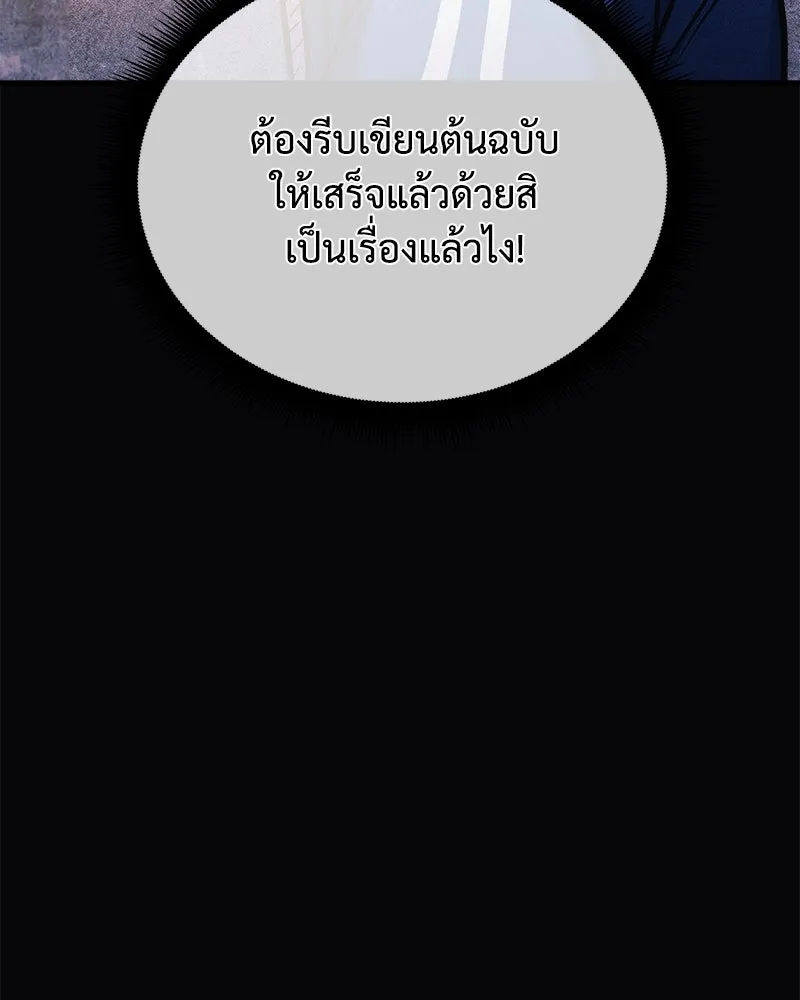 สัปดาห์นี้งดอัปตอนใหม่ ตอนที่ 14 รูปที่ 22