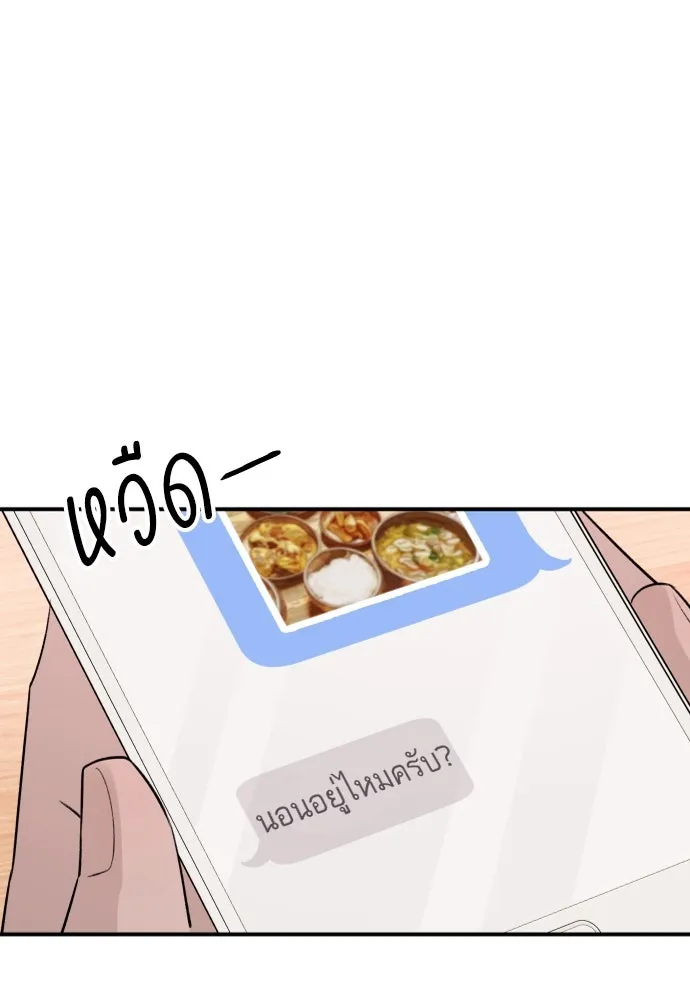 รักไร้ราคา ตอนที่ 16 รูปที่ 56