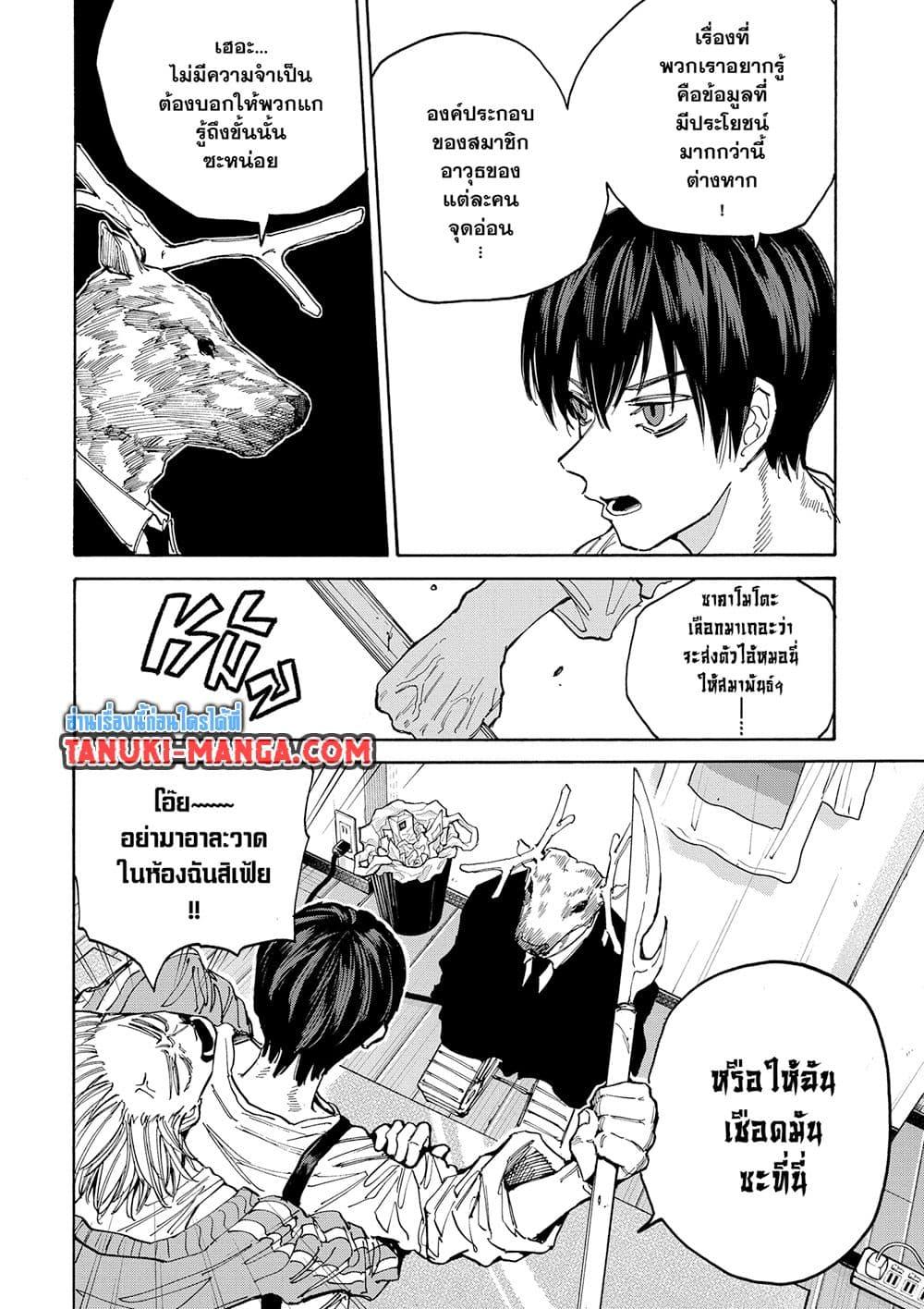 Manga-lc-com อ่านมังงะ อ่านการ์ตูน ออนไลน์ ฟรี Sakamoto Days ตอนที่ 1 2 3 4 5 6 7 8 9 10 11 12 13 14 ฟรี ไม่มีโฆษณา Manga-lc - อ่าน มังงะ อ่าน การ์ตูน ออนไลน์ อ่านมังงะ ฟรี