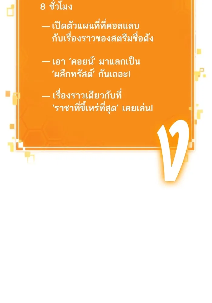 หลังวันสิ้นโลก ตอนที่ 102 รูปที่ 4