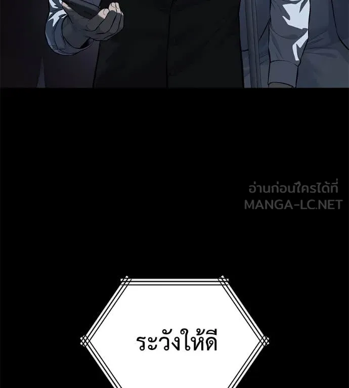 มัจจุราช ตอนที่ 12 รูปที่ 123