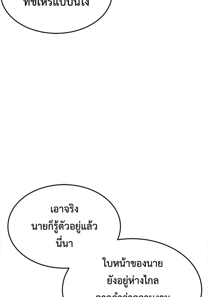 ช่วยเปลี่ยนฉันที ตอนที่ 212. ซีซัน 2 แบคซูยง 4 รูปที่ 14