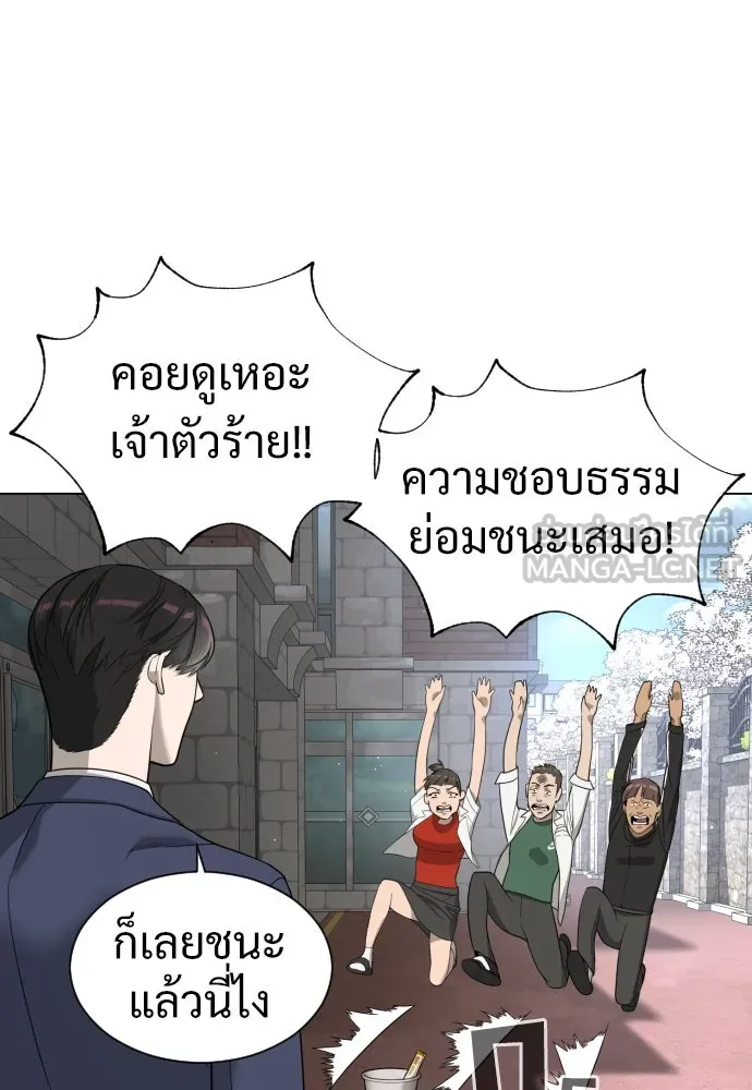นักฆ่าย้อนวัย ตอนที่ 5 รูปที่ 156