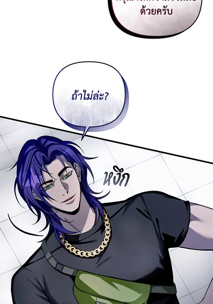 เชื่อเถอะ ฉันเป็นฮันเตอร์ห่วยแตก ตอนที่ 11 รูปที่ 46