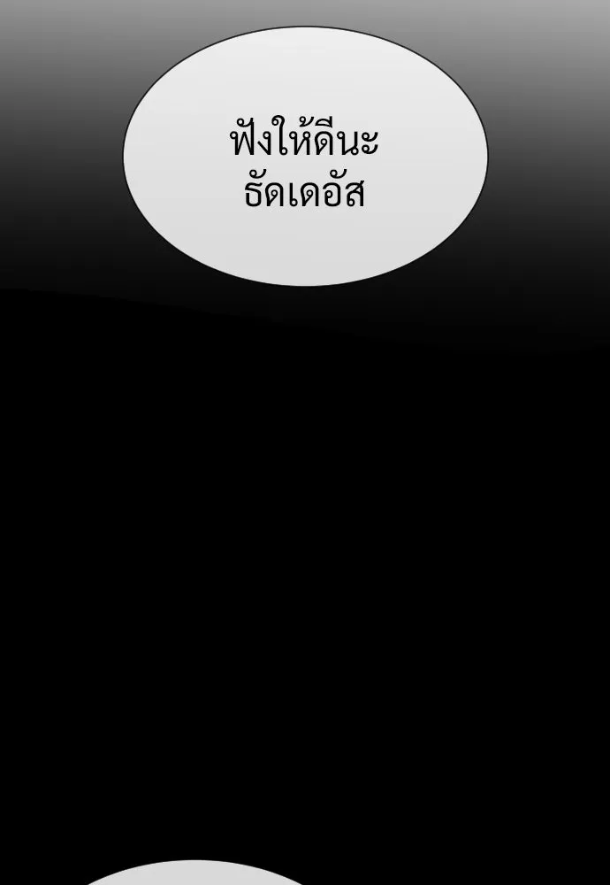 นักฆ่าย้อนวัย ตอนที่ 108 รูปที่ 38