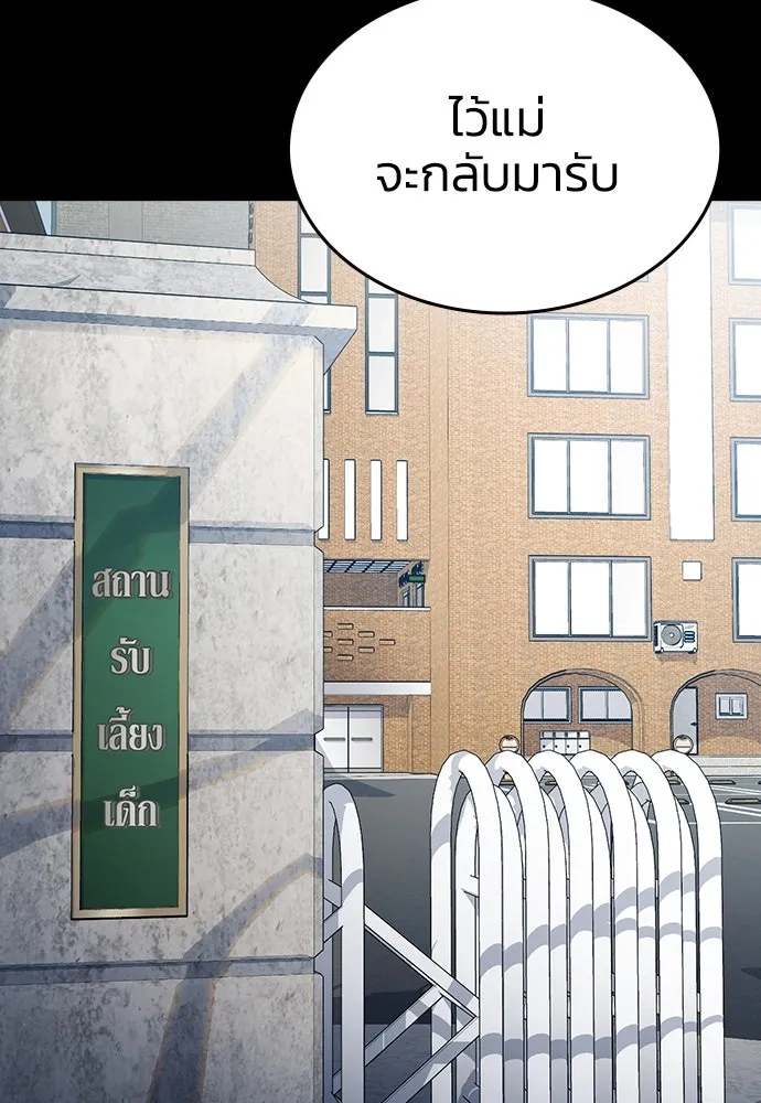 รักแล้วห้ามเลิก ตอนที่ 1 รูปที่ 98