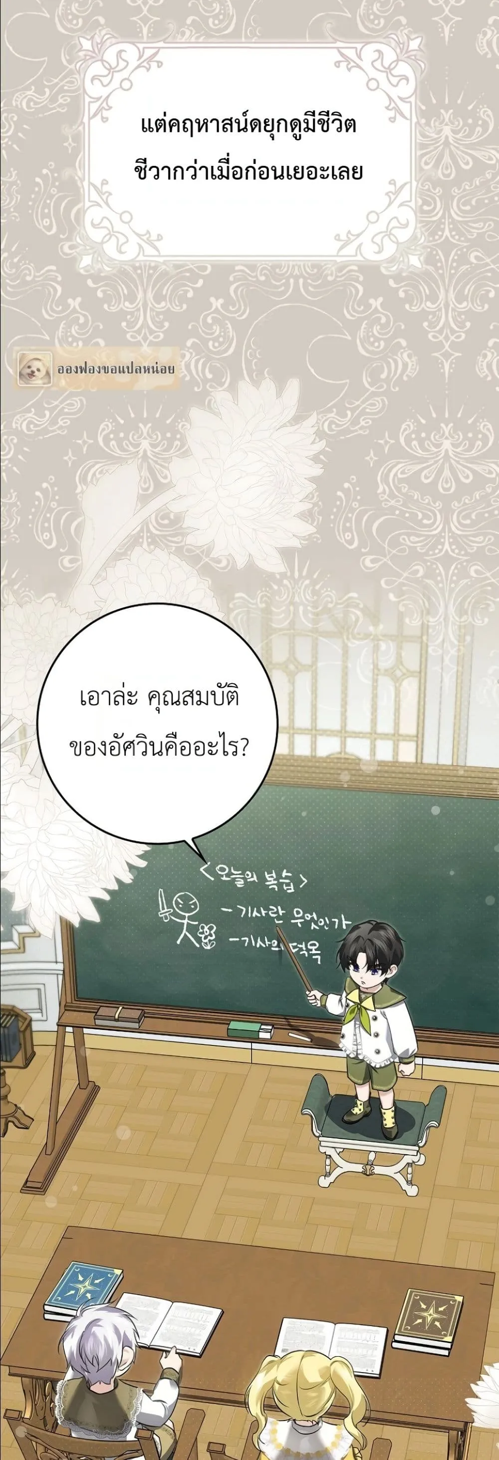 Manga-lc-com อ่านมังงะ อ่านการ์ตูน ออนไลน์ ฟรี I Am the 5-Year-Old Spy Who Kidnapped the Villain ตอนที่ 1 2 3 4 5 6 7 8 9 10 11 12 13 14 ฟรี ไม่มีโฆษณา Manga-lc - อ่าน มังงะ อ่าน การ์ตูน ออนไลน์ อ่านมังงะ ฟรี