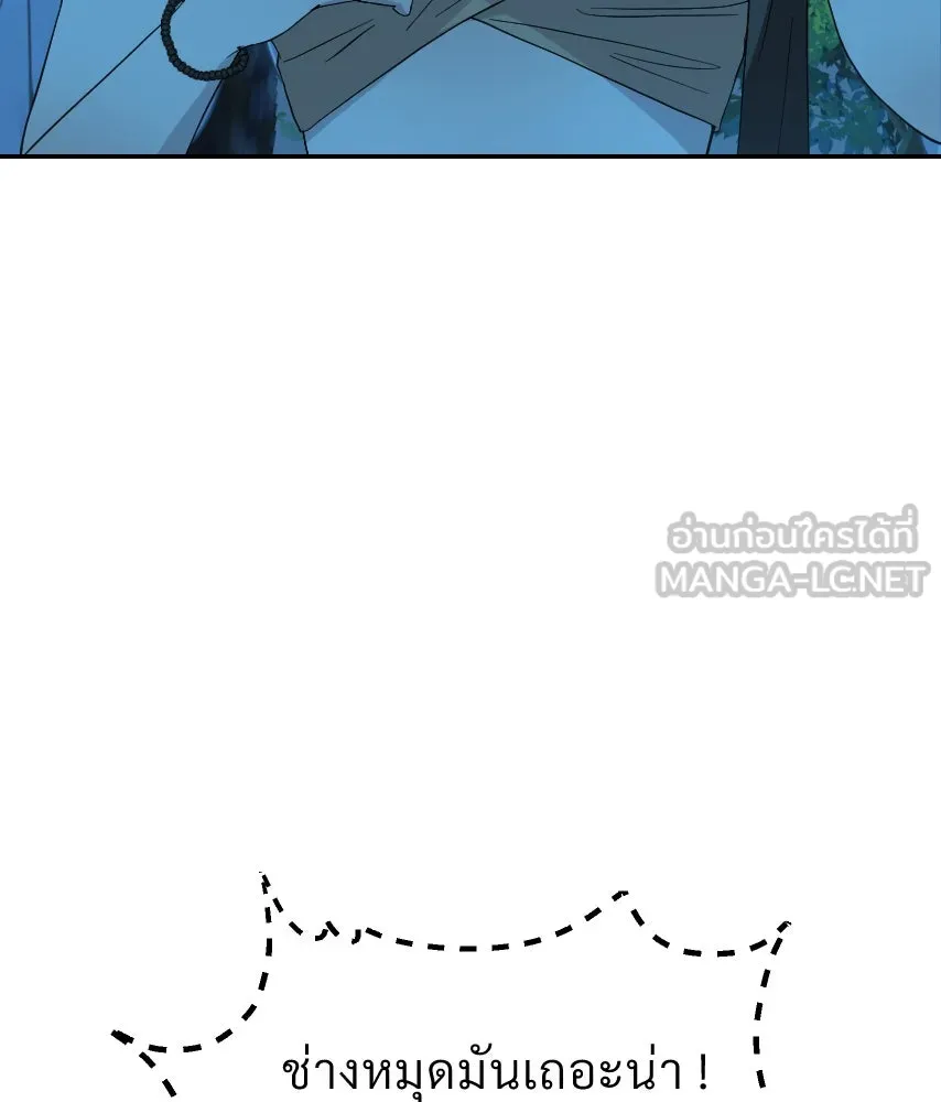 จันทร์เจ้า ตอนที่ ตอนที่ ๔๑  ไม่ถนัด รูปที่ 120