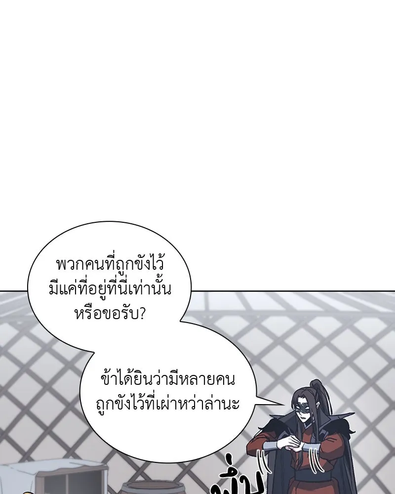 เกิดอีกทีเป็นว่าที่ประมุขลัทธิมาร ตอนที่ 26 รูปที่ 103