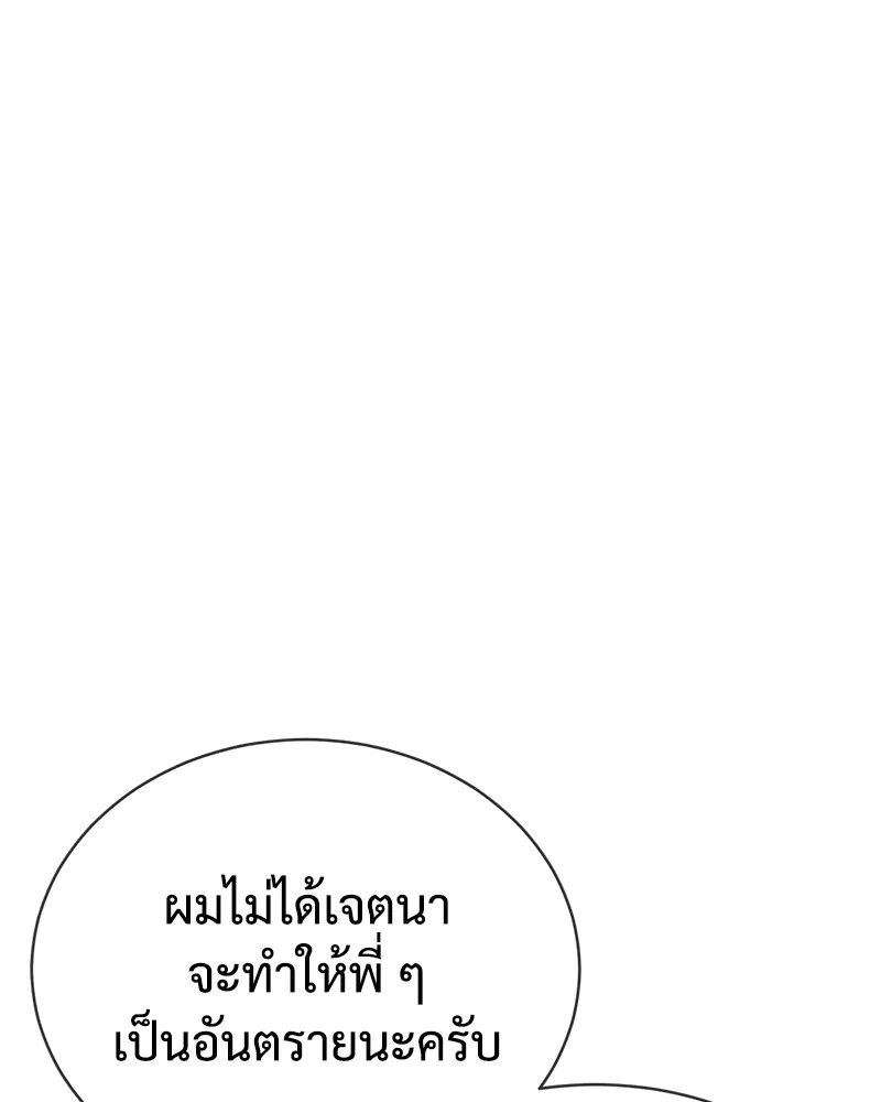 แบคXX ตอนที่ 24 รูปที่ 91