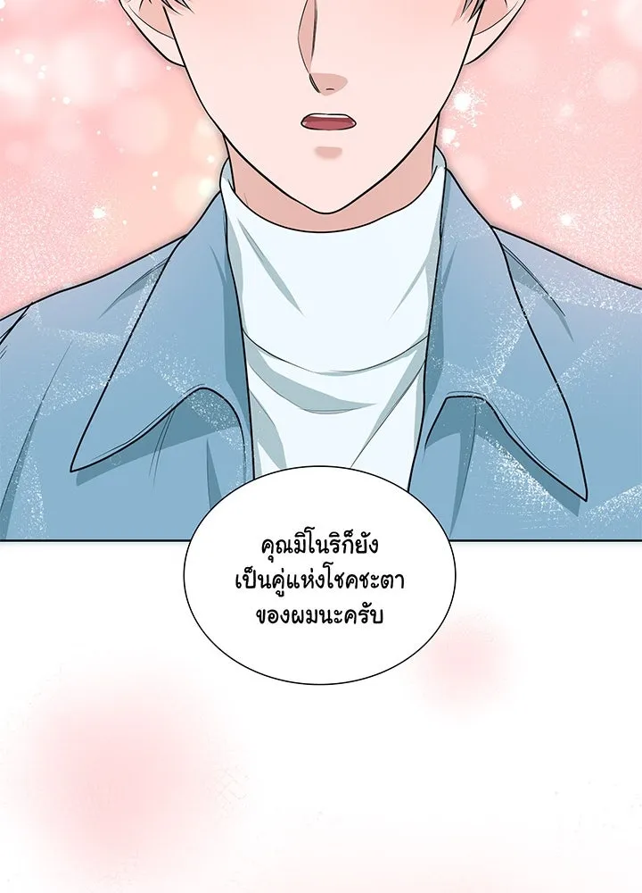 เพลิงแค้นผลาญใจ ตอนที่ 39 รูปที่ 131