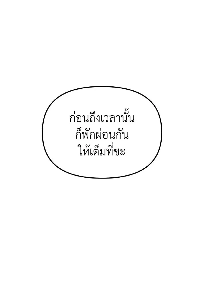 การแข่งขันของผู้เกิดใหม่ ตอนที่ 102 รูปที่ 83