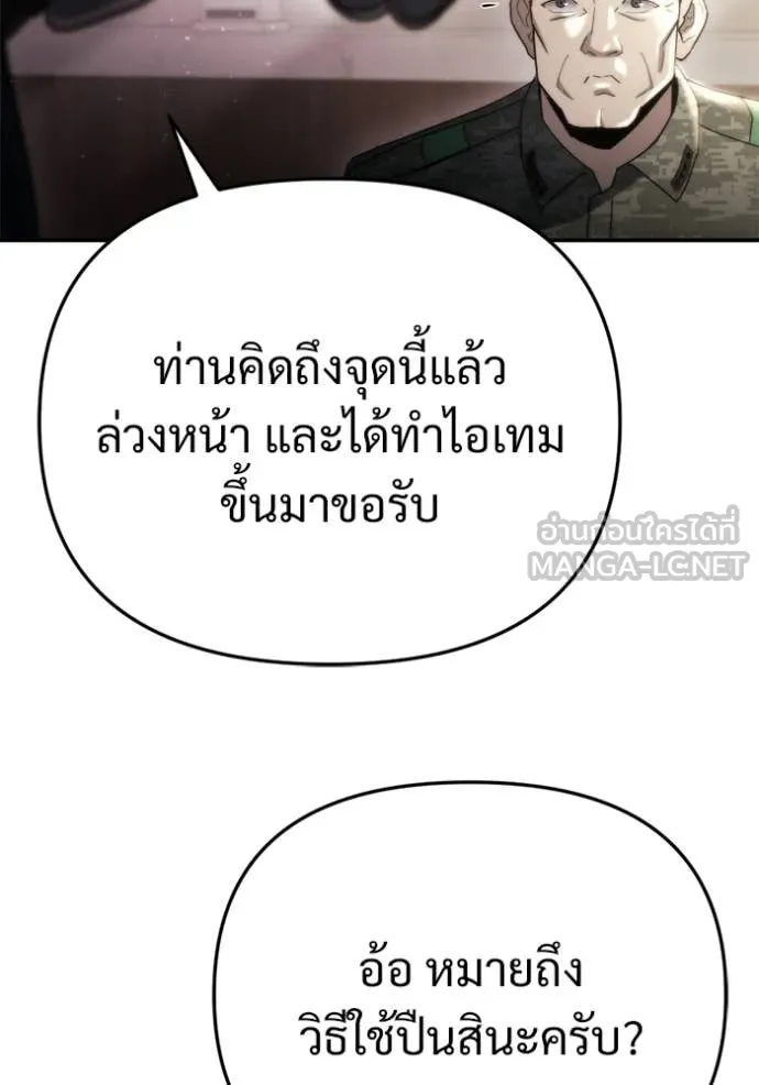 โกดังลับหลังโลกแตก ตอนที่ 64 รูปที่ 9