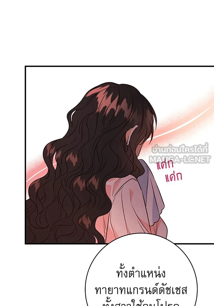 นางร้ายที่ไหนจะมีคุณธรรม ตอนที่ 5 รูปที่ 147