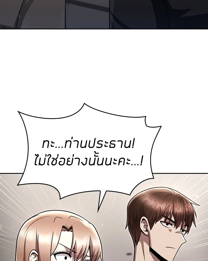 Clever Cleaning Life Of The Returned Genius Hunter ส_ดยอดฮ_นเตอร_สายคล_น ตอนที่ ตอนที่ 76 รูปที่ 118