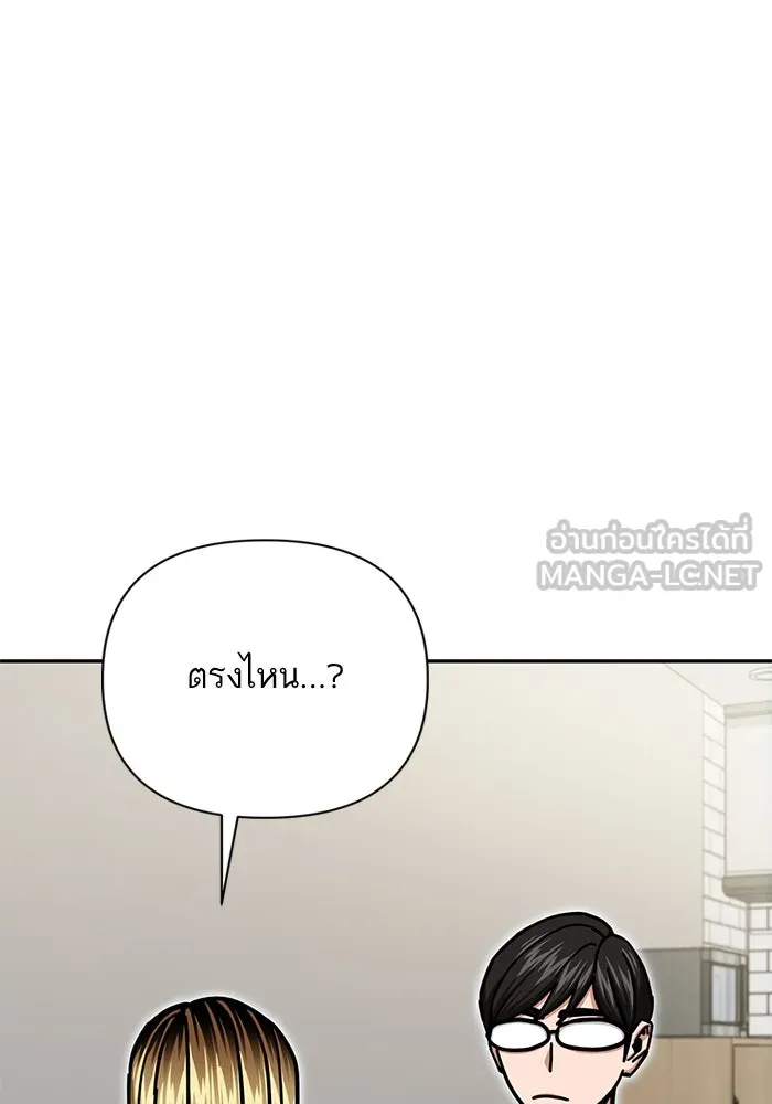 โชคชะตานำพารัก ตอนที่ 122 แค่เริ่มก็เท่ากับสำเร็จไปครึ่ รูปที่ 87