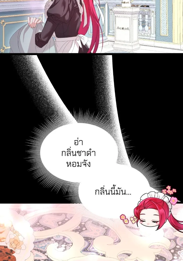 ทำแบบนี้ไม่ได้เพคะ องค์ชาย ตอนที่ 4 รูปที่ 16