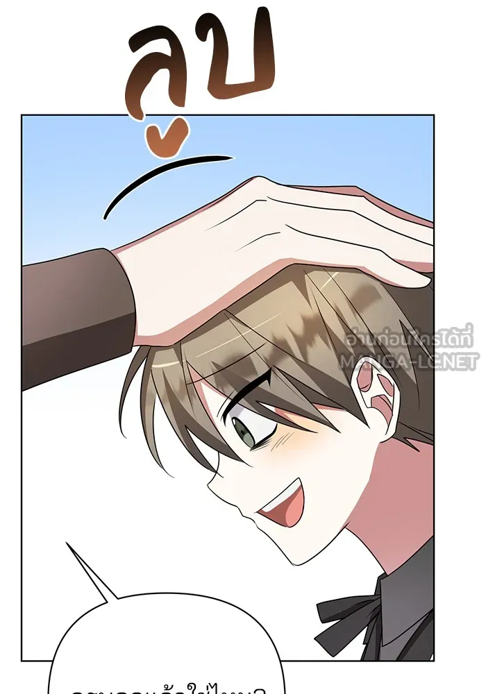 อะคาเดมีนี้เห็นทีจะเจ๊ง ตอนที่ 20 รูปที่ 72