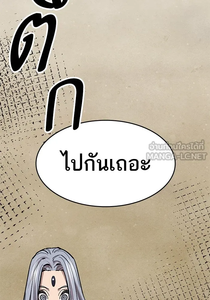 ยอดคนเลเวลทะลุ ตอนที่ 51 โลกที่ลุกเป็นไฟ (6) รูปที่ 222