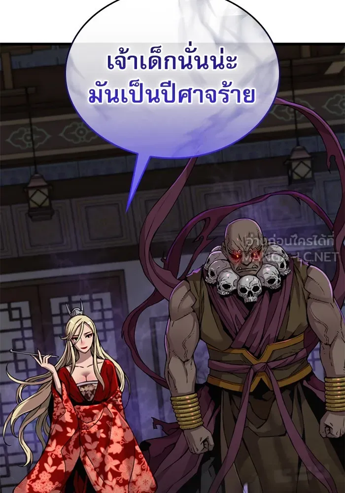 ลับลางลวง ตอนที่ 18 องครักษ์คัม (3) รูปที่ 141