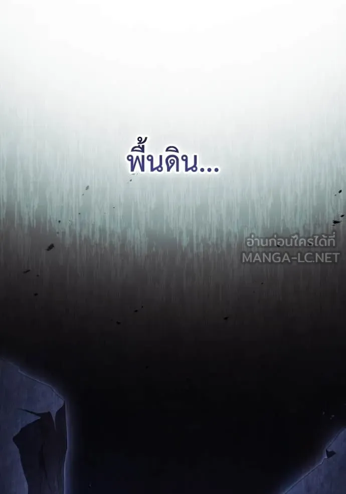 ราชินีจอมมาร ตอนที่ 39 รูปที่ 92