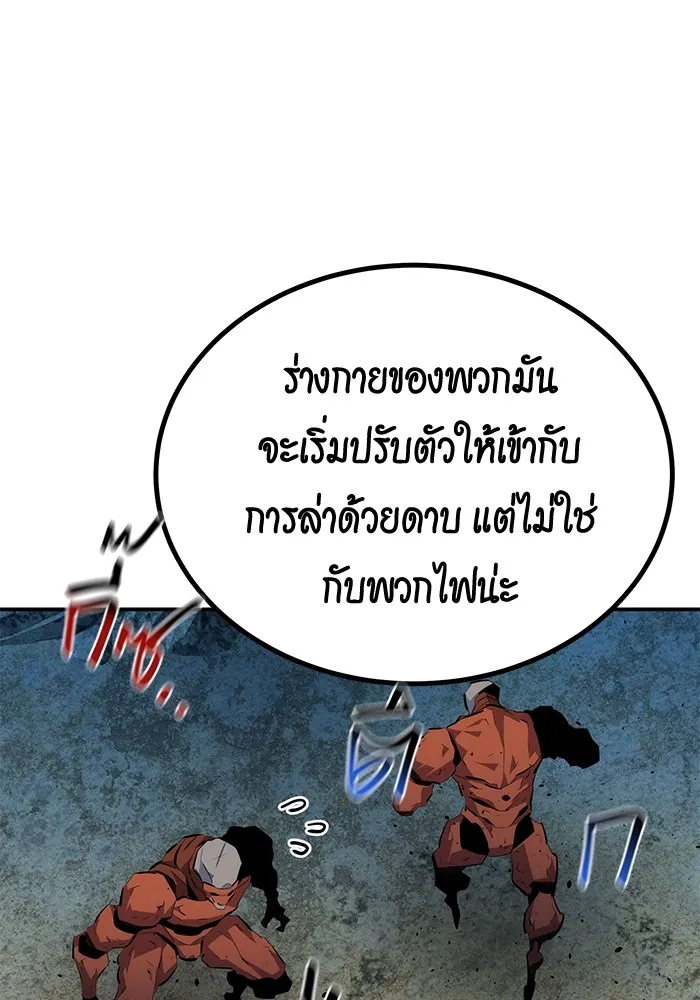 แยกร่าง ล่าอัตโนมัติ ตอนที่ 99 เตรียมคุณสมบัติให้พร้อม รูปที่ 142