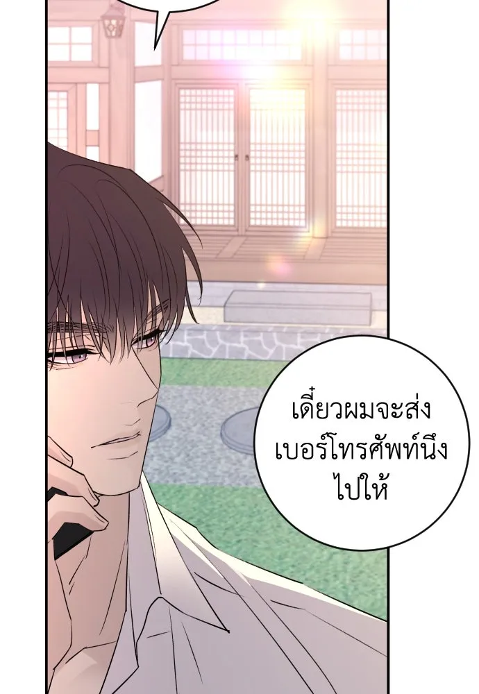 รักไร้ราคา ตอนที่ 44 รูปที่ 107
