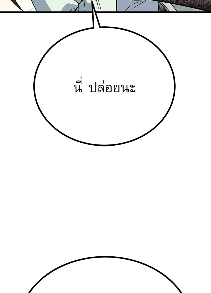 ราชาลานประลอง ตอนที่ 17 รูปที่ 158