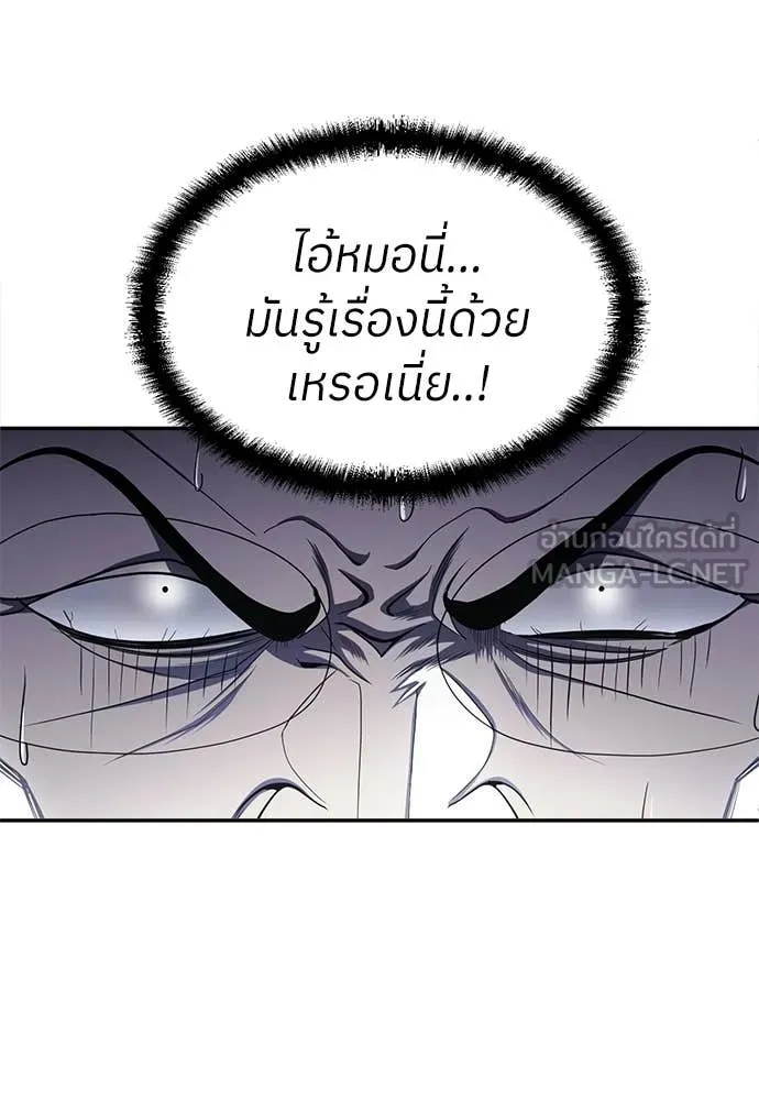 สนามเด็กล่า ตอนที่ 63 รูปที่ 106