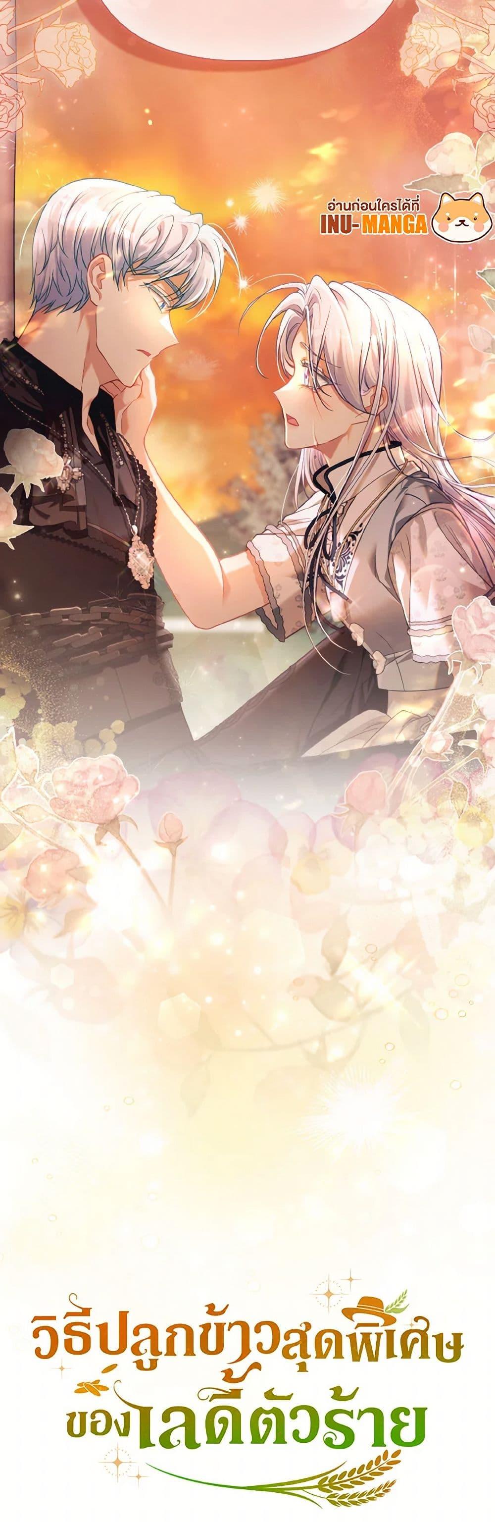 Manga-lc-com อ่านมังงะ อ่านการ์ตูน ออนไลน์ ฟรี The Villainous Duke’s Special Rice Cultivation Method ตอนที่ 1 2 3 4 5 6 7 8 9 10 11 12 13 14 ฟรี ไม่มีโฆษณา Manga-lc - อ่าน มังงะ อ่าน การ์ตูน ออนไลน์ อ่านมังงะ ฟรี