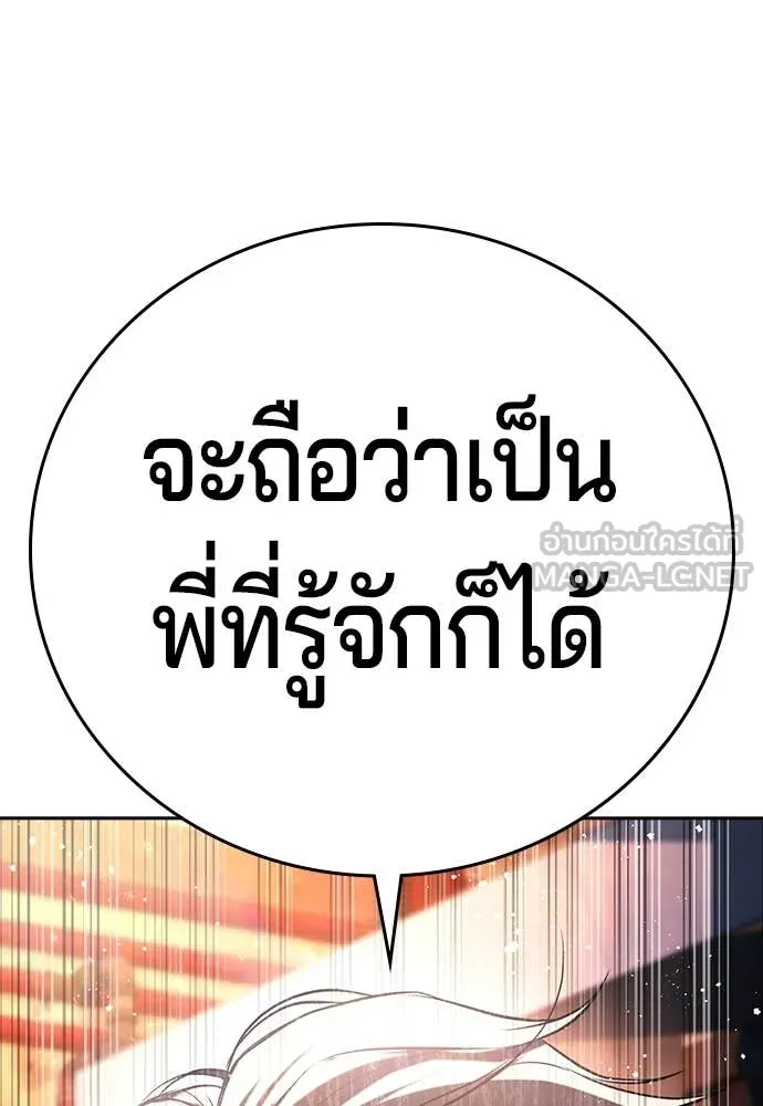 คูเซรา ตอนที่ 40 รูปที่ 193