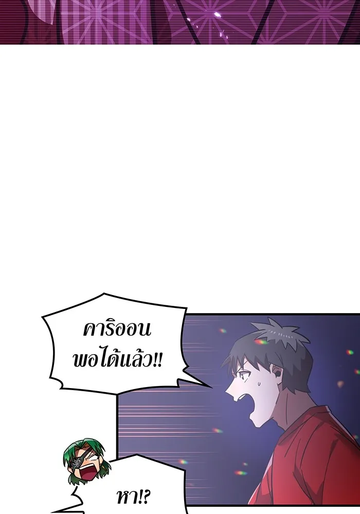 เพลเยอร์เลือดเทวะ ตอนที่ 48 หายนะครั้งที่ 1 ① รูปที่ 157