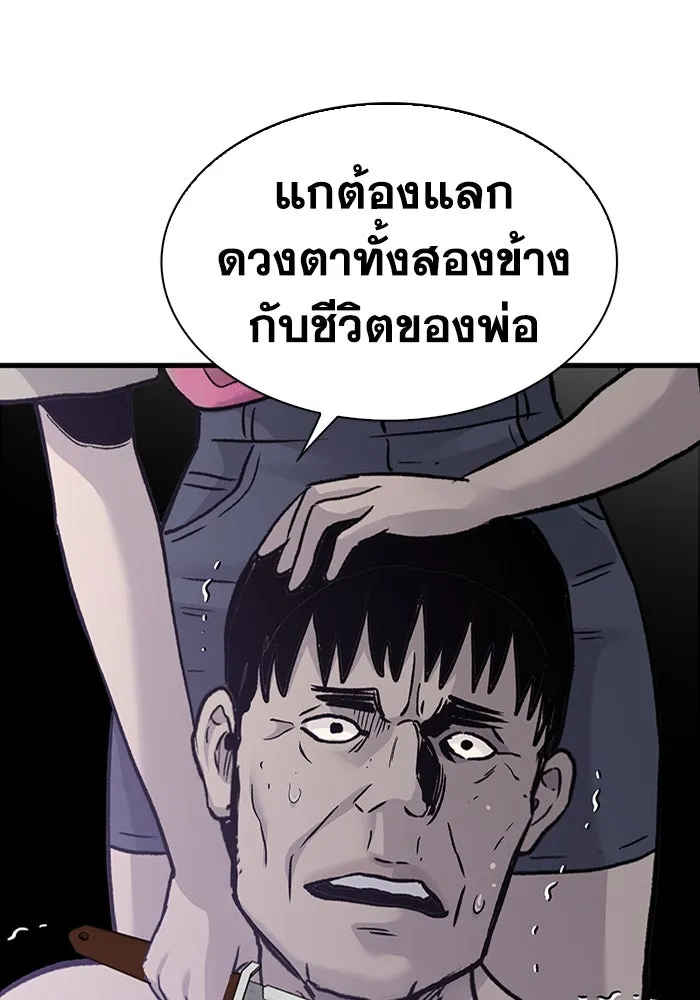 มีนา เกิดมาล่า ตอนที่ 74 รูปที่ 86