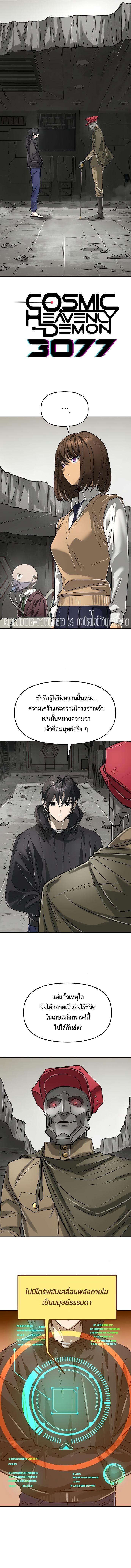 Manga-lc-com อ่านมังงะ อ่านการ์ตูน ออนไลน์ ฟรี Cosmic Heavenly Demon 3077 ตอนที่ 1 2 3 4 5 6 7 8 9 10 11 12 13 14 ฟรี ไม่มีโฆษณา Manga-lc - อ่าน มังงะ อ่าน การ์ตูน ออนไลน์ อ่านมังงะ ฟรี