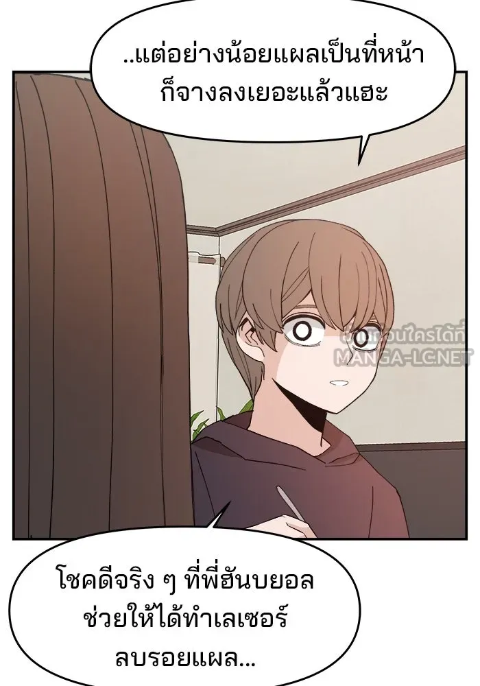ห้องเรียนสาวแสบ ตอนที่ 97 (ตอนจบ) รูปที่ 96