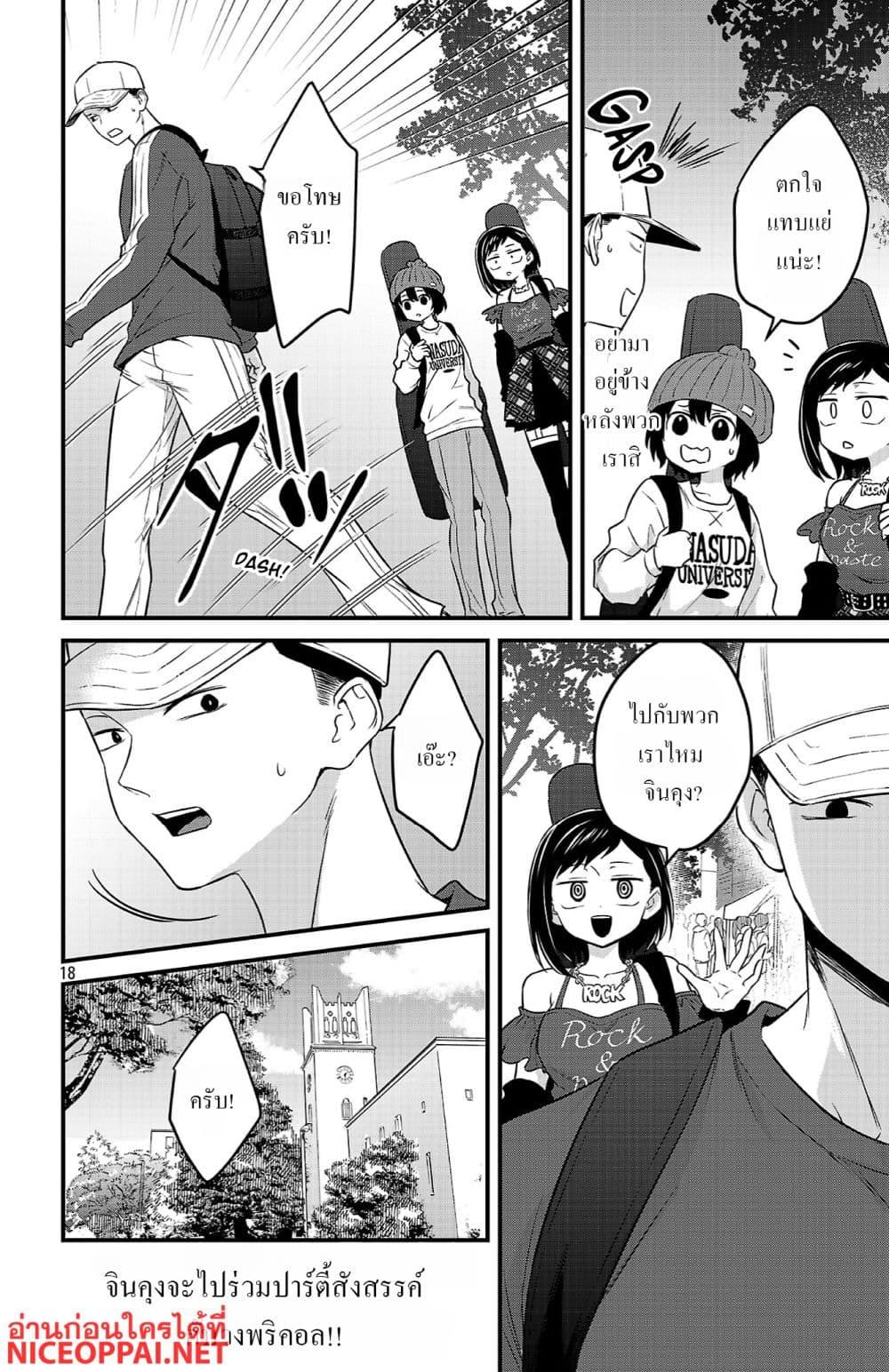 Manga-lc-com อ่านมังงะ อ่านการ์ตูน ออนไลน์ ฟรี Boku no Kokoro no Yabai Yatsu Love Comedy ga Hajimaranai ตอนที่ 1 2 3 4 5 6 7 8 9 10 11 12 13 14 ฟรี ไม่มีโฆษณา Manga-lc - อ่าน มังงะ อ่าน การ์ตูน ออนไลน์ อ่านมังงะ ฟรี