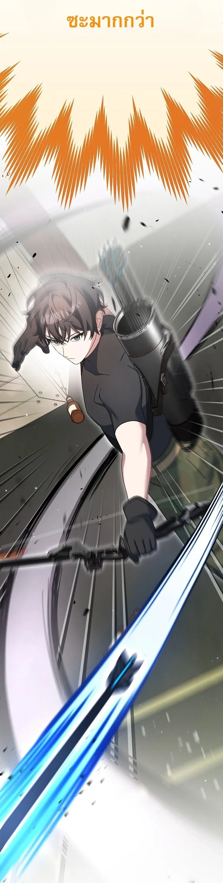 Genius Archer_s Streaming ตอนที่ ตอนที่ 90 รูปที่ 7