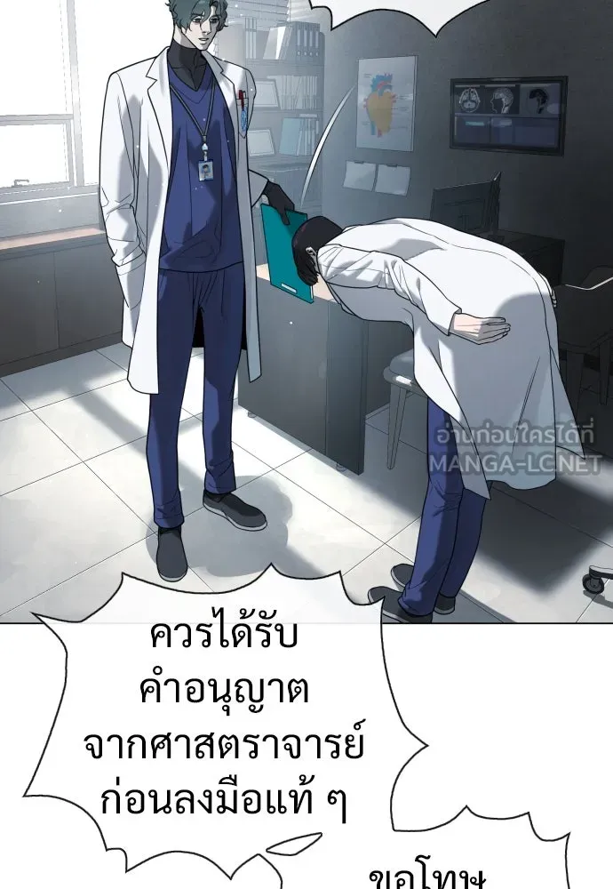 นักฆ่าย้อนวัย ตอนที่ 18 รูปที่ 54