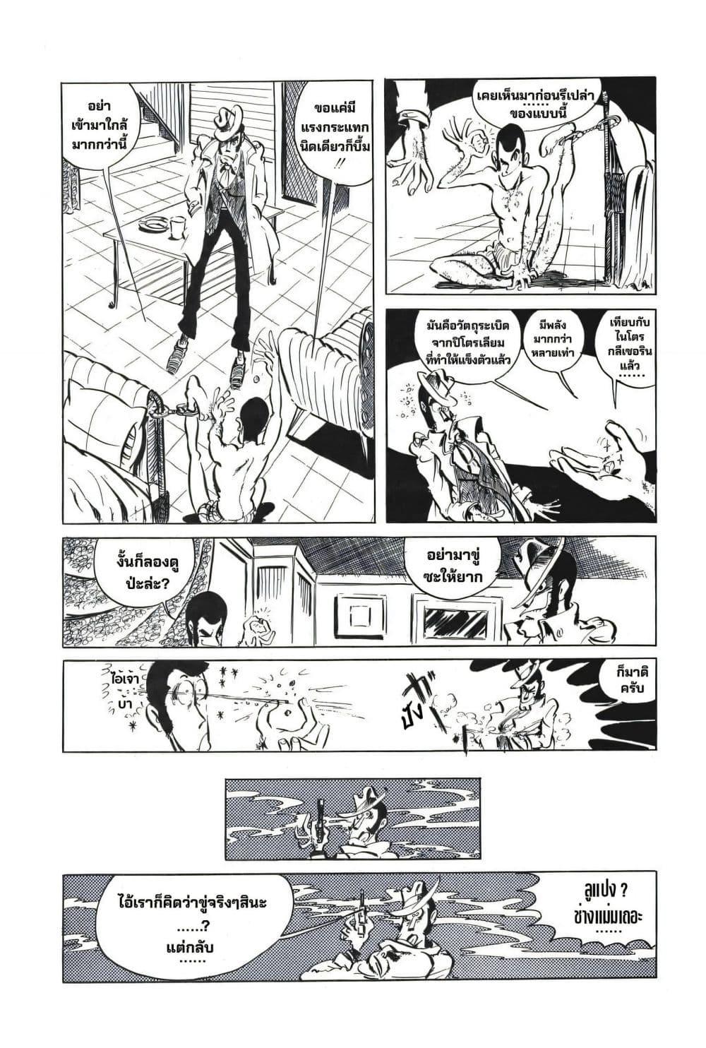 Manga-lc-com อ่านมังงะ อ่านการ์ตูน ออนไลน์ ฟรี Lupin the third ตอนที่ 1 2 3 4 5 6 7 8 9 10 11 12 13 14 ฟรี ไม่มีโฆษณา Manga-lc - อ่าน มังงะ อ่าน การ์ตูน ออนไลน์ อ่านมังงะ ฟรี